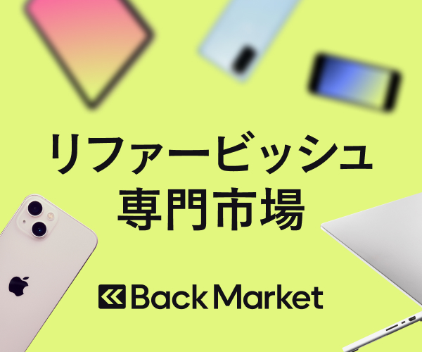 Back Market公式サイト