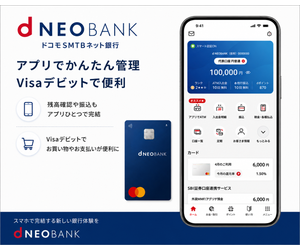 ドコモSMTBネット銀行のアプリ画面とカード