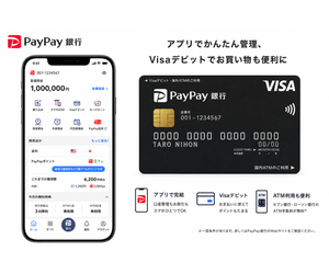 PayPay銀行のアプリ画面とカード