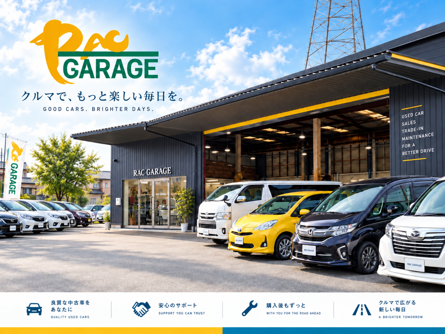 福岡県春日市の中古車販売店 ラックガレージ春日本店